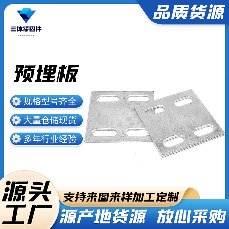 湟源三体金属制品